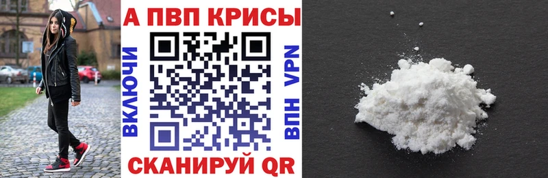 A-PVP крисы CK  цены   Алейск 