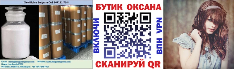 БУТИРАТ 99%  Алейск 