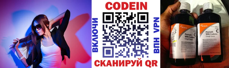 shop состав цены наркотик Алейск Codein Purple Drank MEGA ссылка