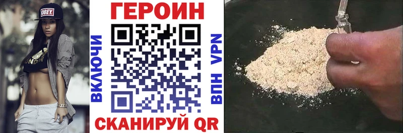 ГЕРОИН афганец где продают Алейск